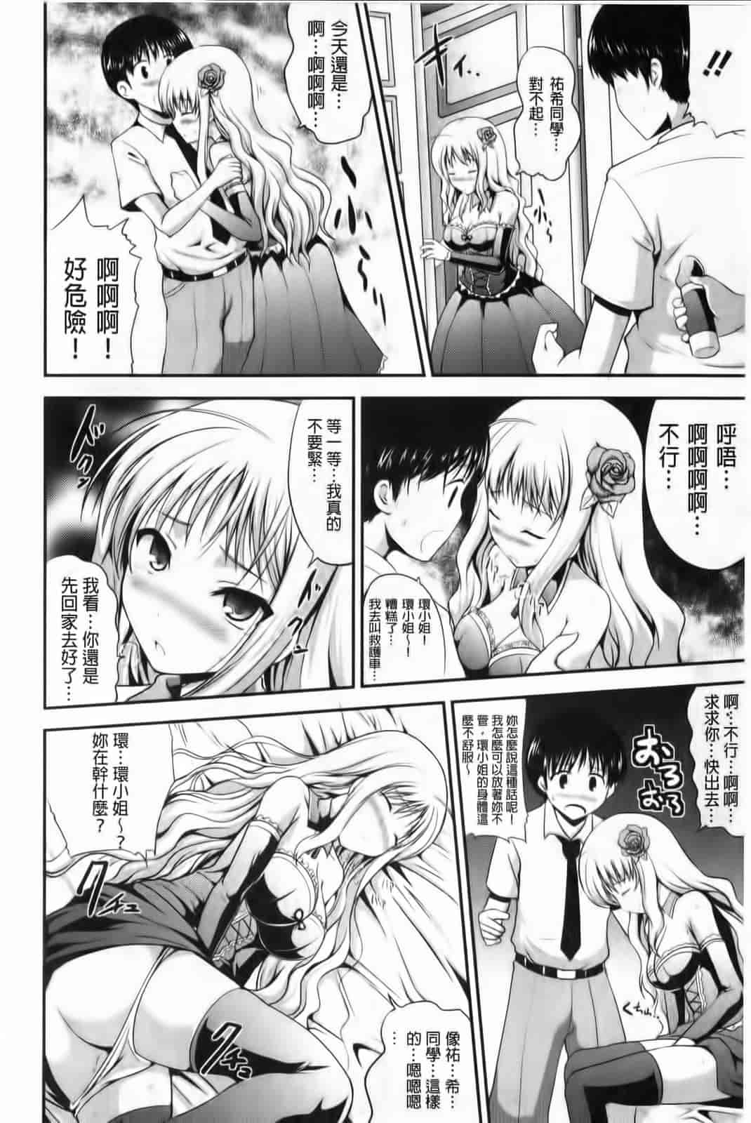 汉化版-[はも] むちむちはーもにくす_第3集