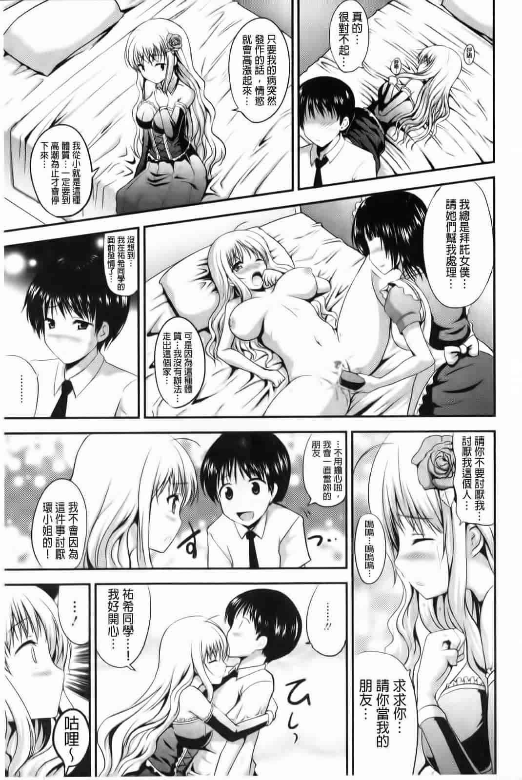 汉化版-[はも] むちむちはーもにくす_第3集