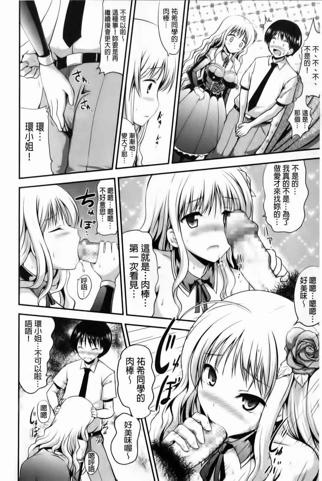 汉化版-[はも] むちむちはーもにくす_第3集
