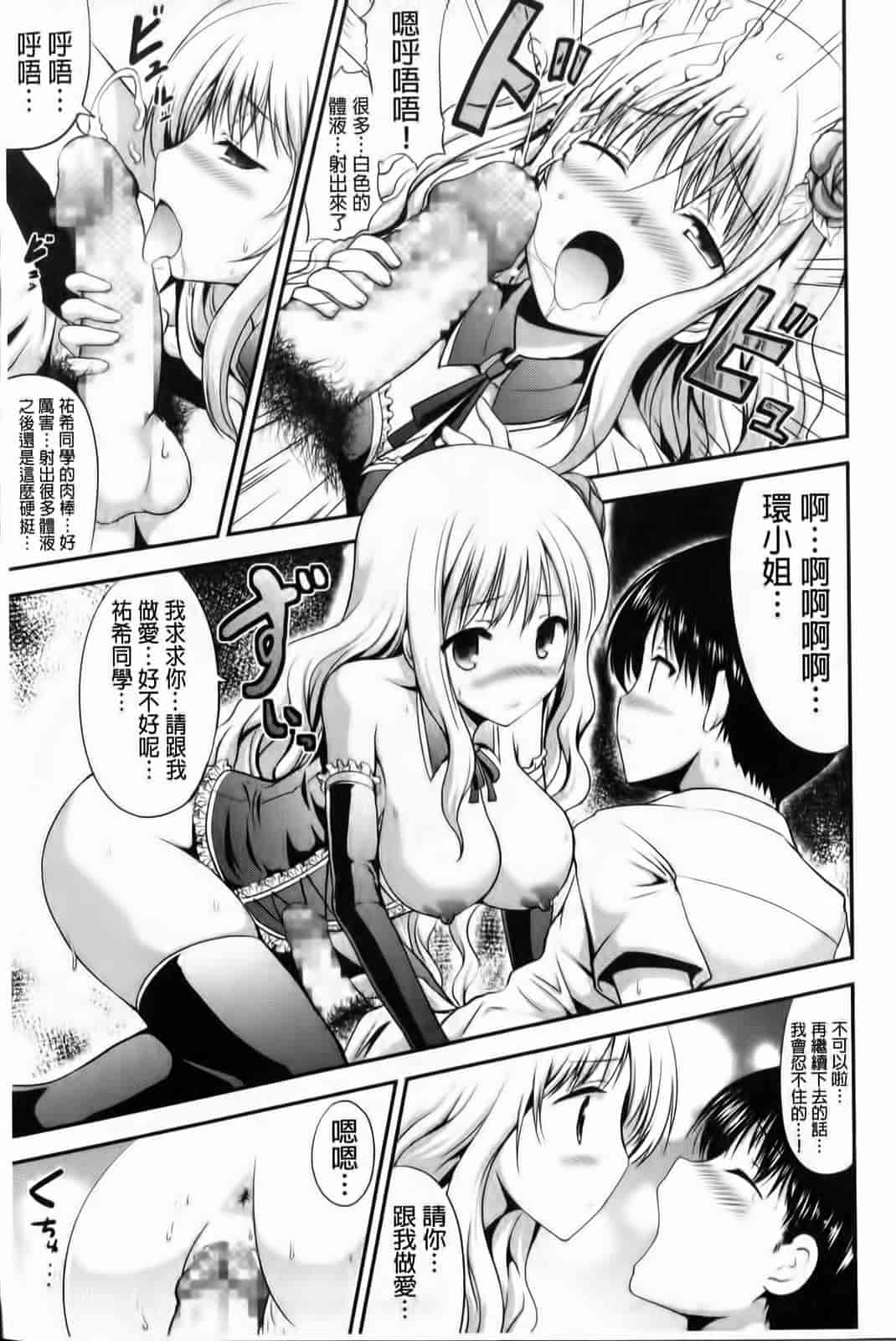 汉化版-[はも] むちむちはーもにくす_第3集