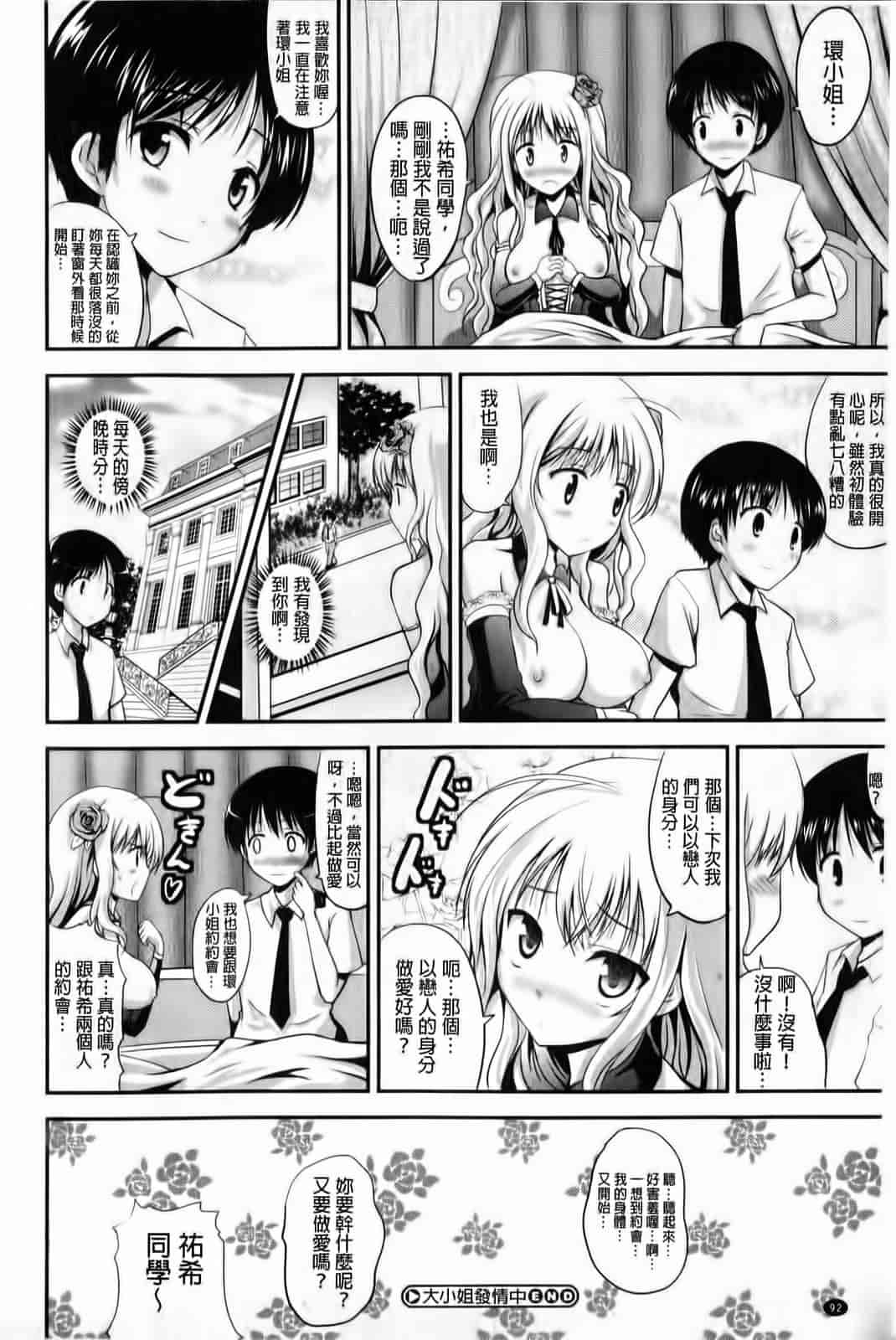 汉化版-[はも] むちむちはーもにくす_第3集