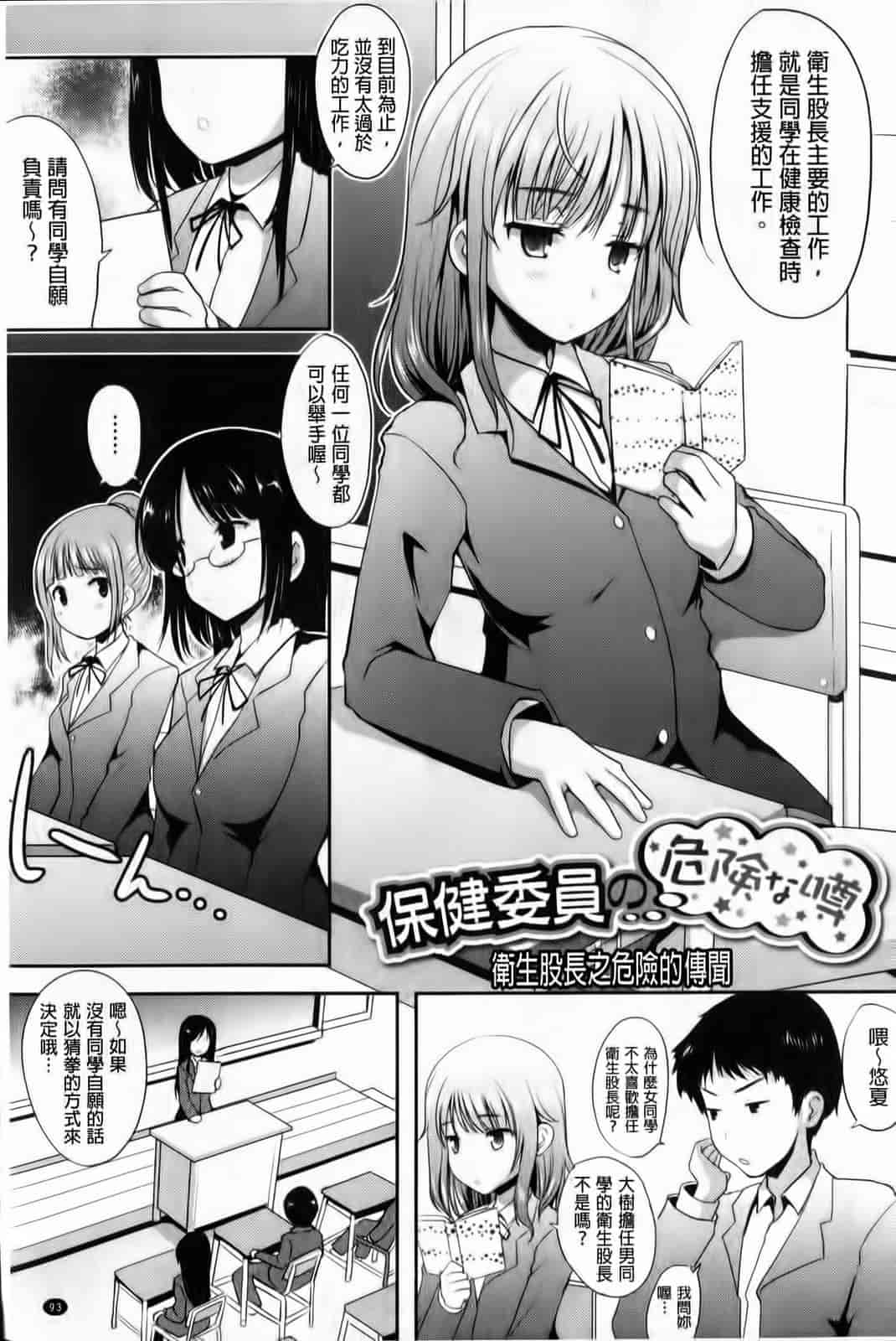 汉化版-[はも] むちむちはーもにくす_第3集