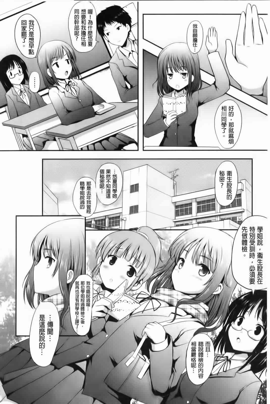 汉化版-[はも] むちむちはーもにくす_第3集
