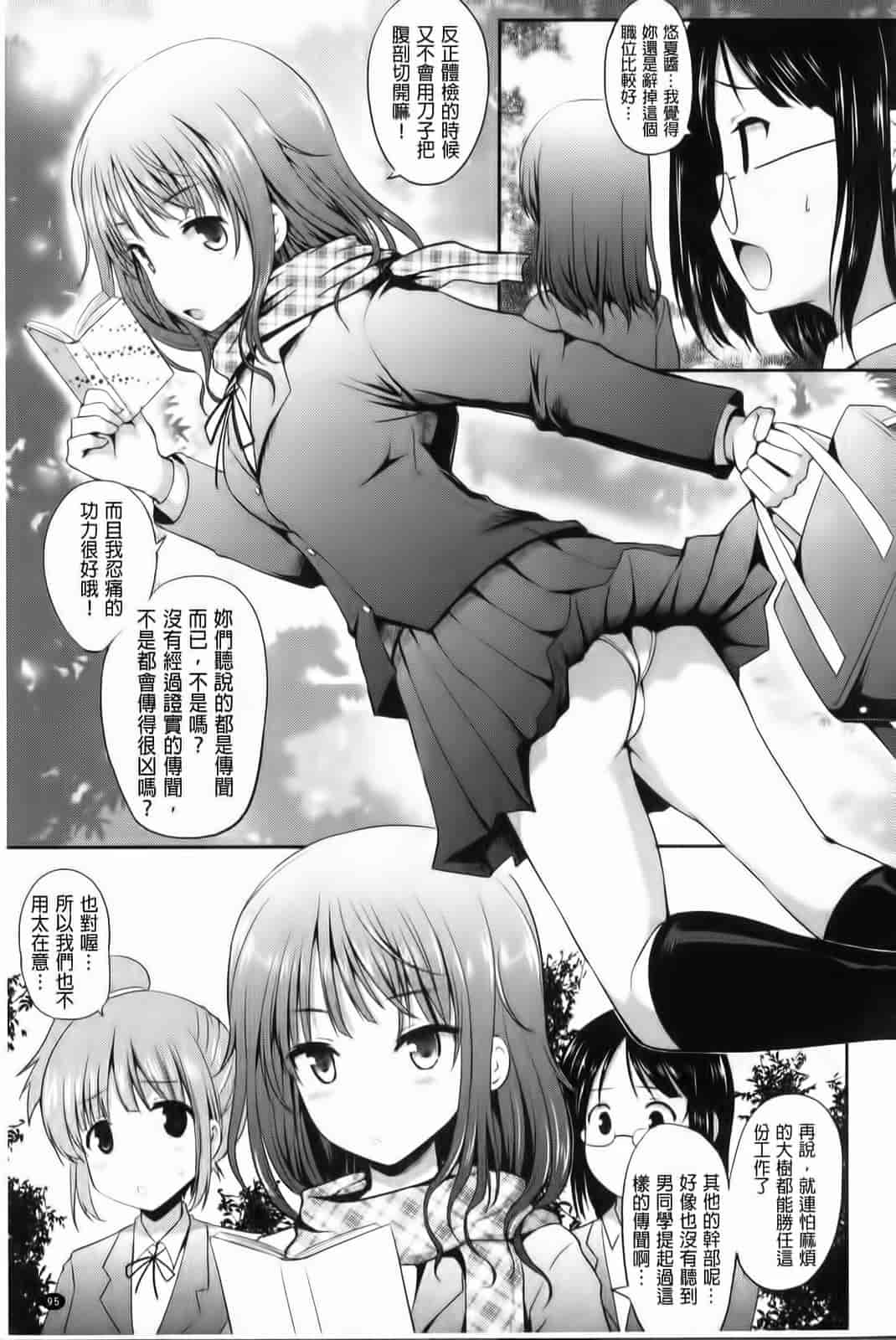 汉化版-[はも] むちむちはーもにくす_第3集