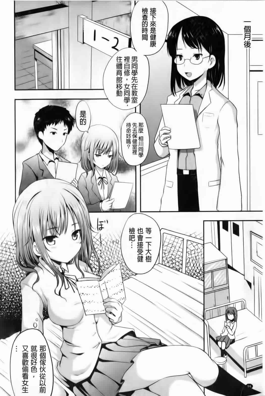 汉化版-[はも] むちむちはーもにくす_第3集
