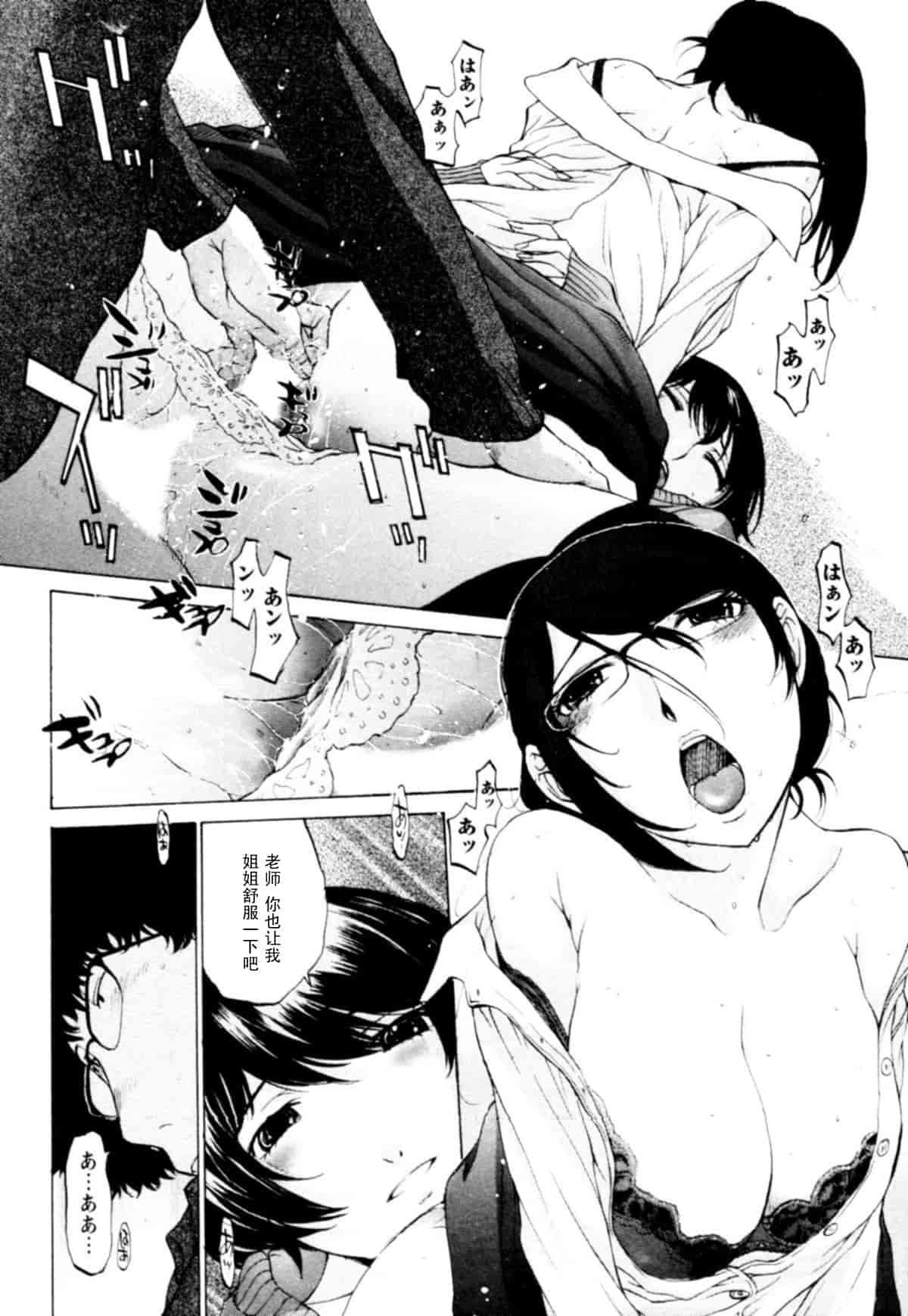 汉化版-[はらざきたくま] 桃色団地の日情_第3集