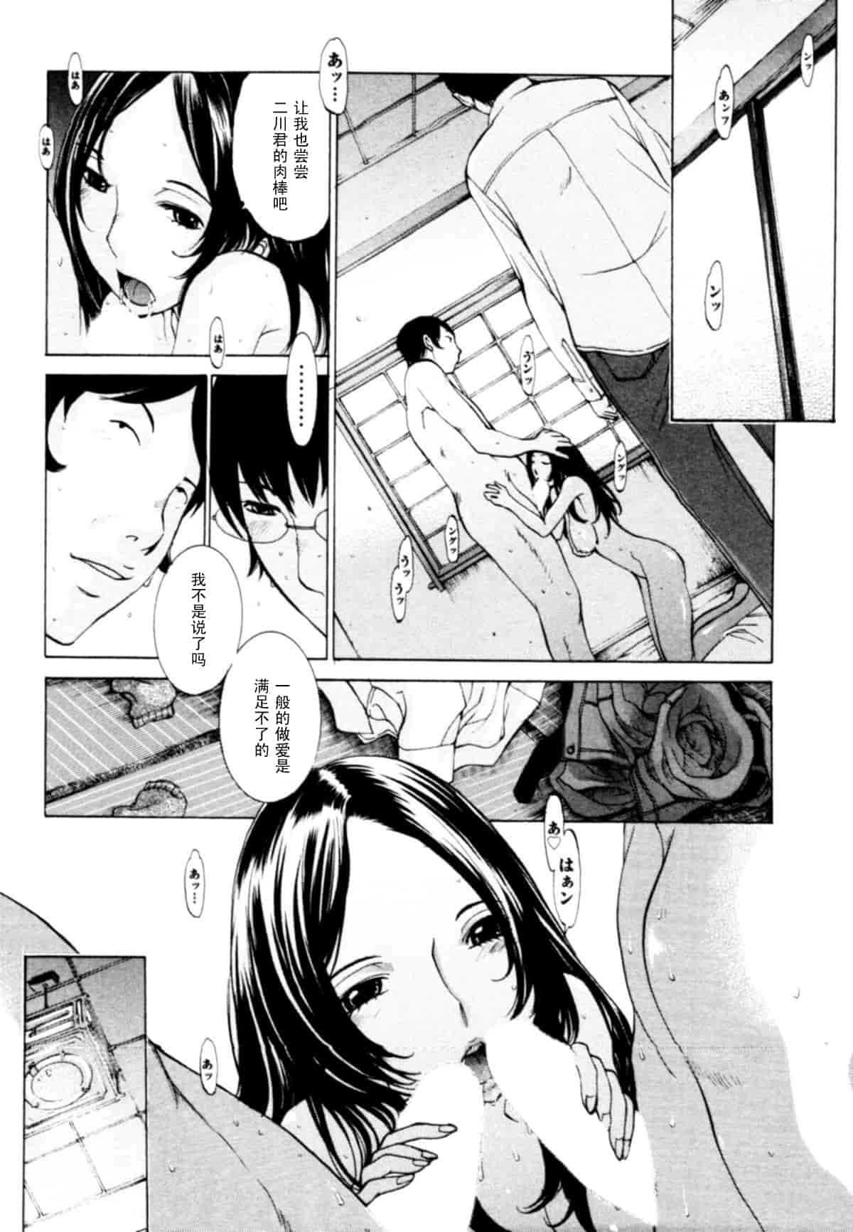 汉化版-[はらざきたくま] 桃色団地の日情_第3集