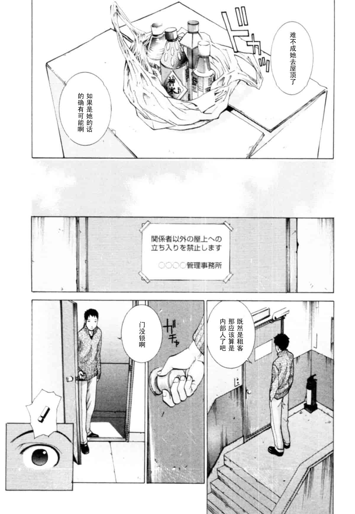 汉化版-[はらざきたくま] 桃色団地の日情_第4集