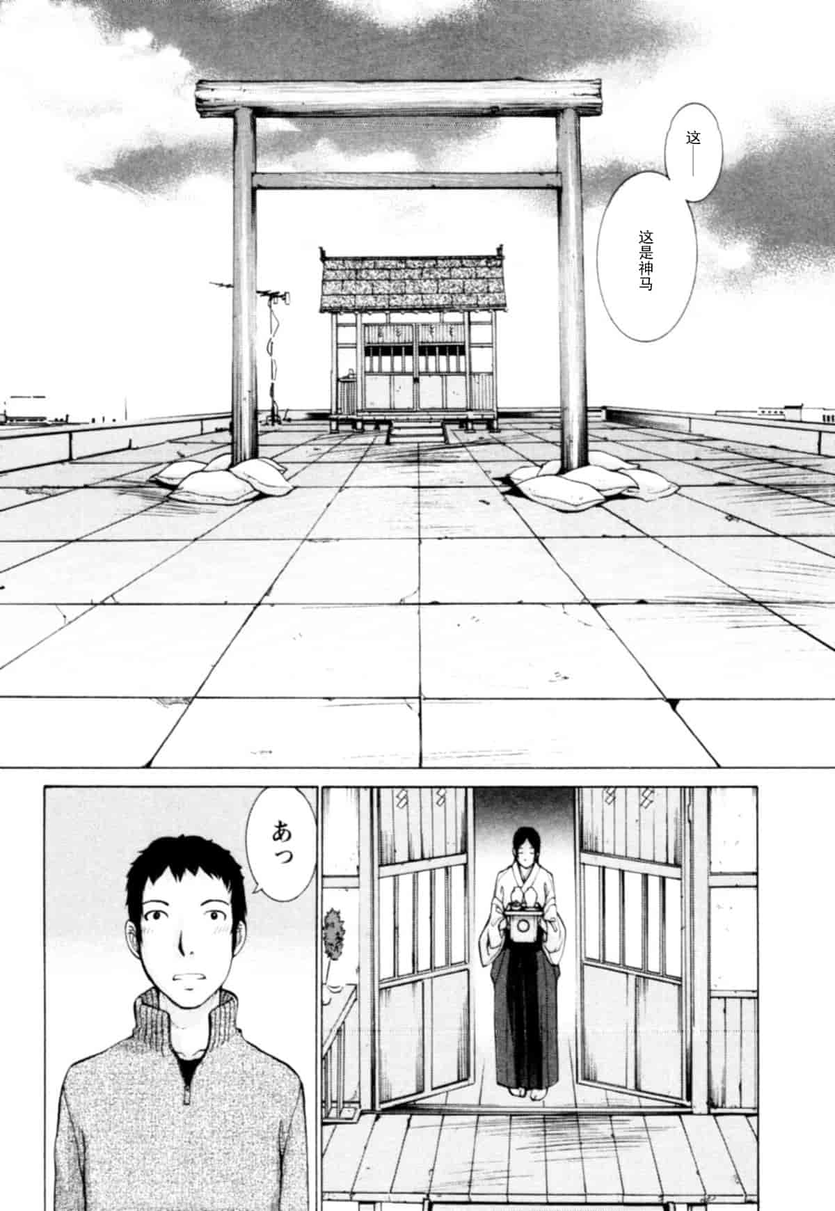 汉化版-[はらざきたくま] 桃色団地の日情_第4集