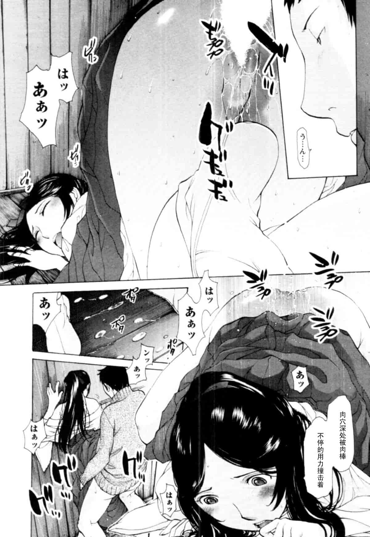 汉化版-[はらざきたくま] 桃色団地の日情_第4集