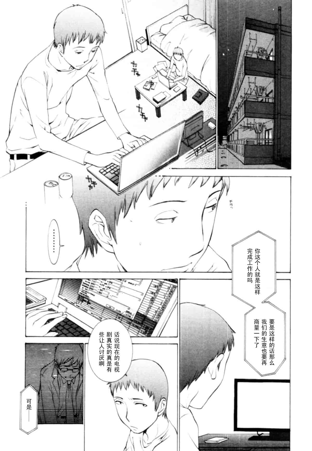 汉化版-[はらざきたくま] 桃色団地の日情_第4集