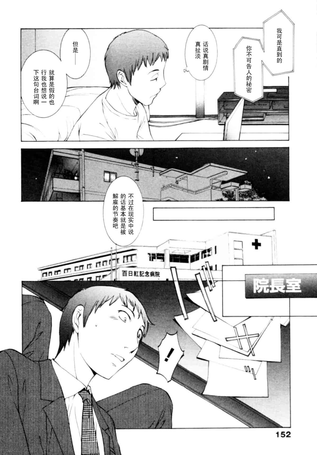 汉化版-[はらざきたくま] 桃色団地の日情_第4集