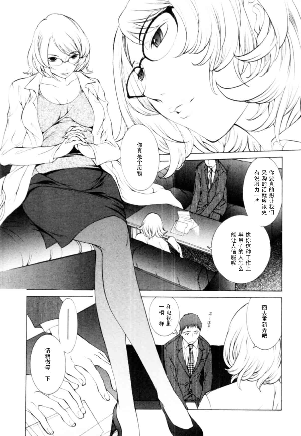 汉化版-[はらざきたくま] 桃色団地の日情_第4集