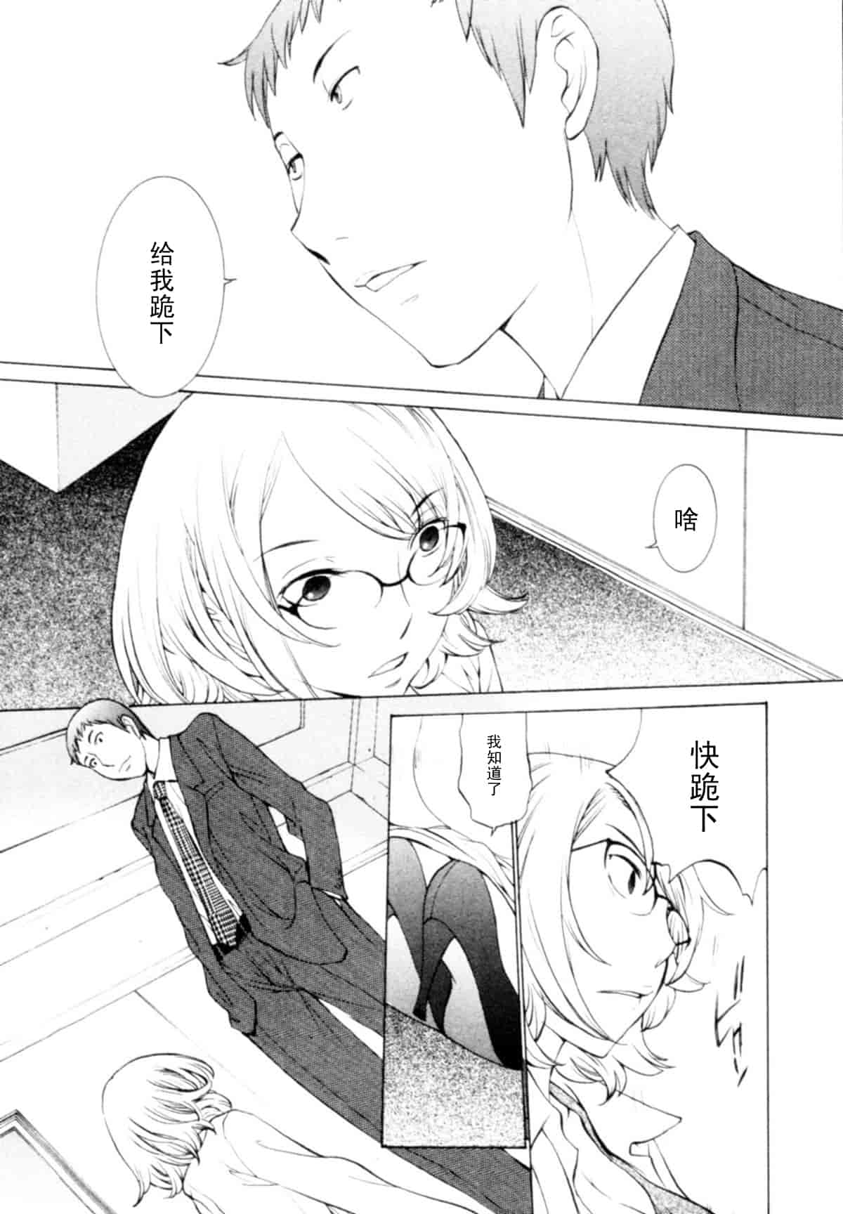 汉化版-[はらざきたくま] 桃色団地の日情_第4集