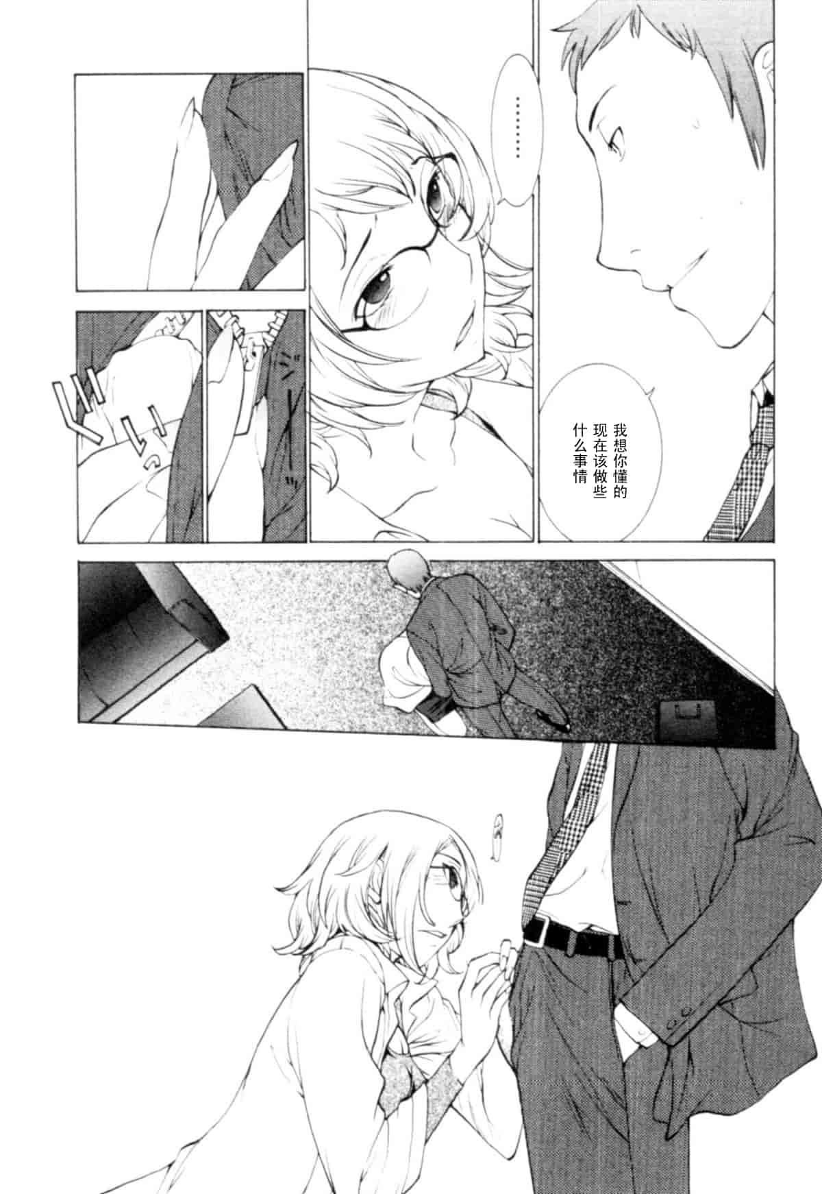 汉化版-[はらざきたくま] 桃色団地の日情_第4集
