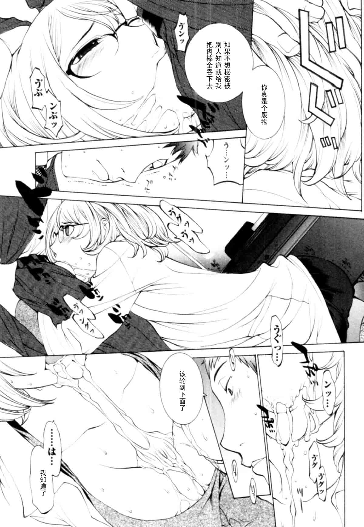 汉化版-[はらざきたくま] 桃色団地の日情_第5集