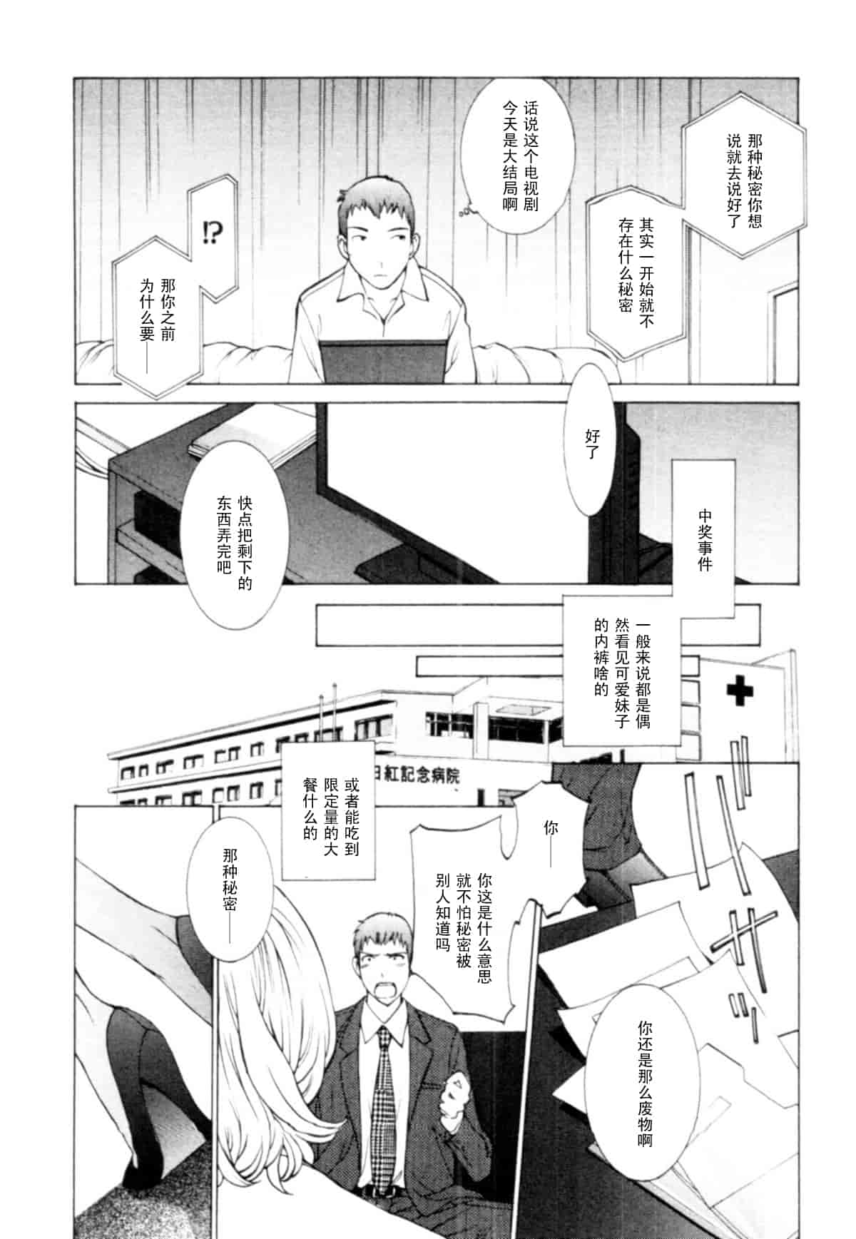 汉化版-[はらざきたくま] 桃色団地の日情_第5集