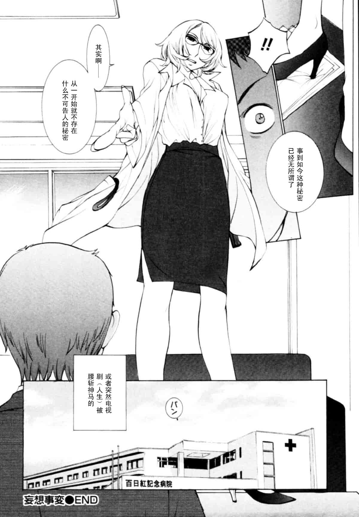 汉化版-[はらざきたくま] 桃色団地の日情_第5集