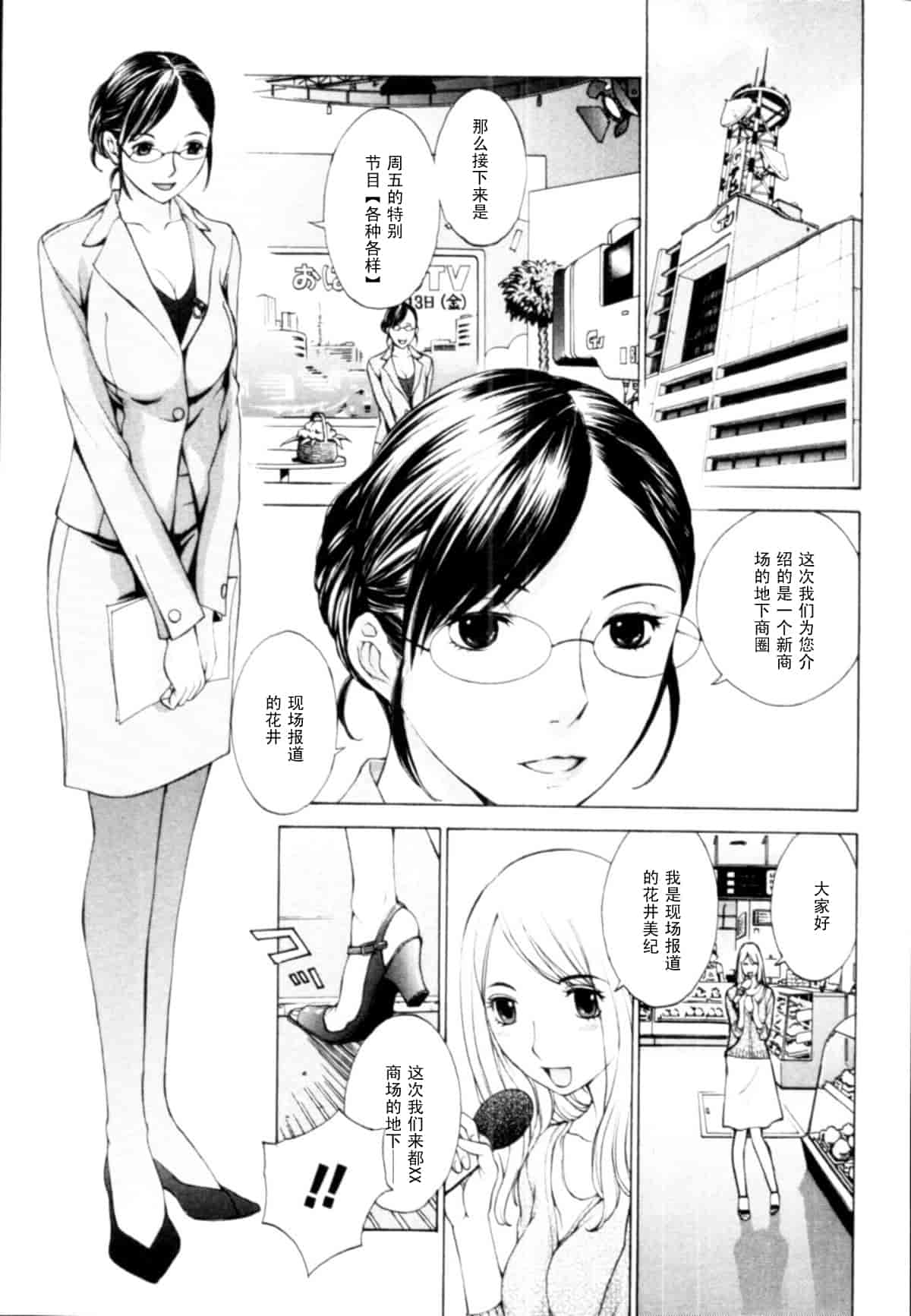 汉化版-[はらざきたくま] 桃色団地の日情_第5集