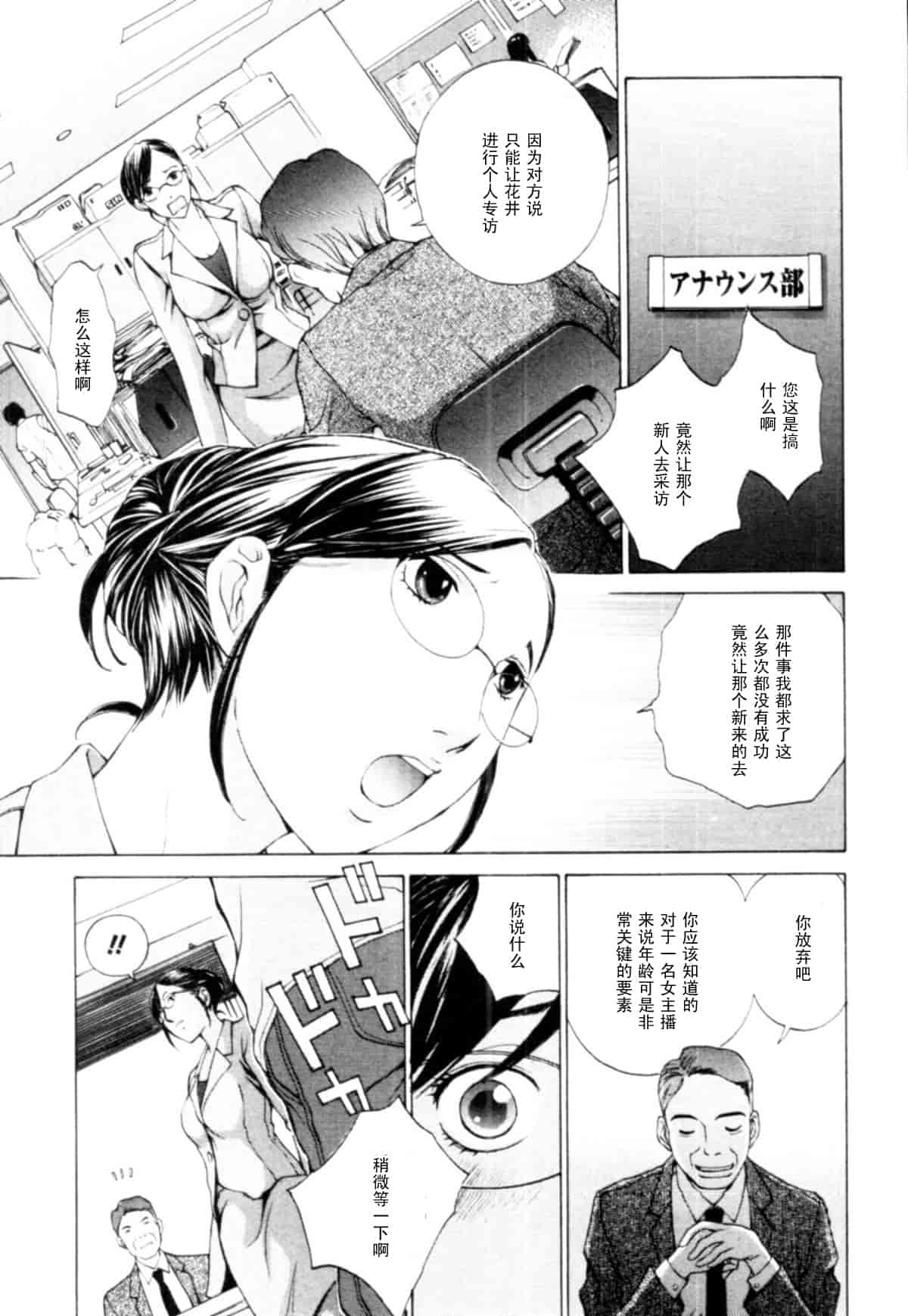 汉化版-[はらざきたくま] 桃色団地の日情_第5集