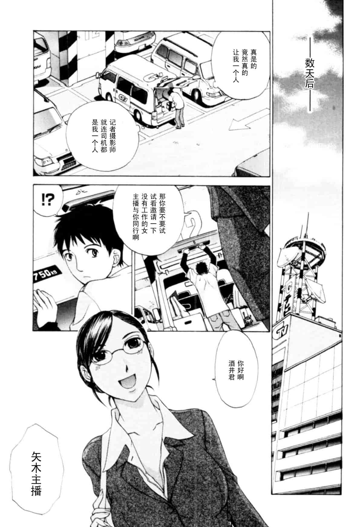 汉化版-[はらざきたくま] 桃色団地の日情_第5集