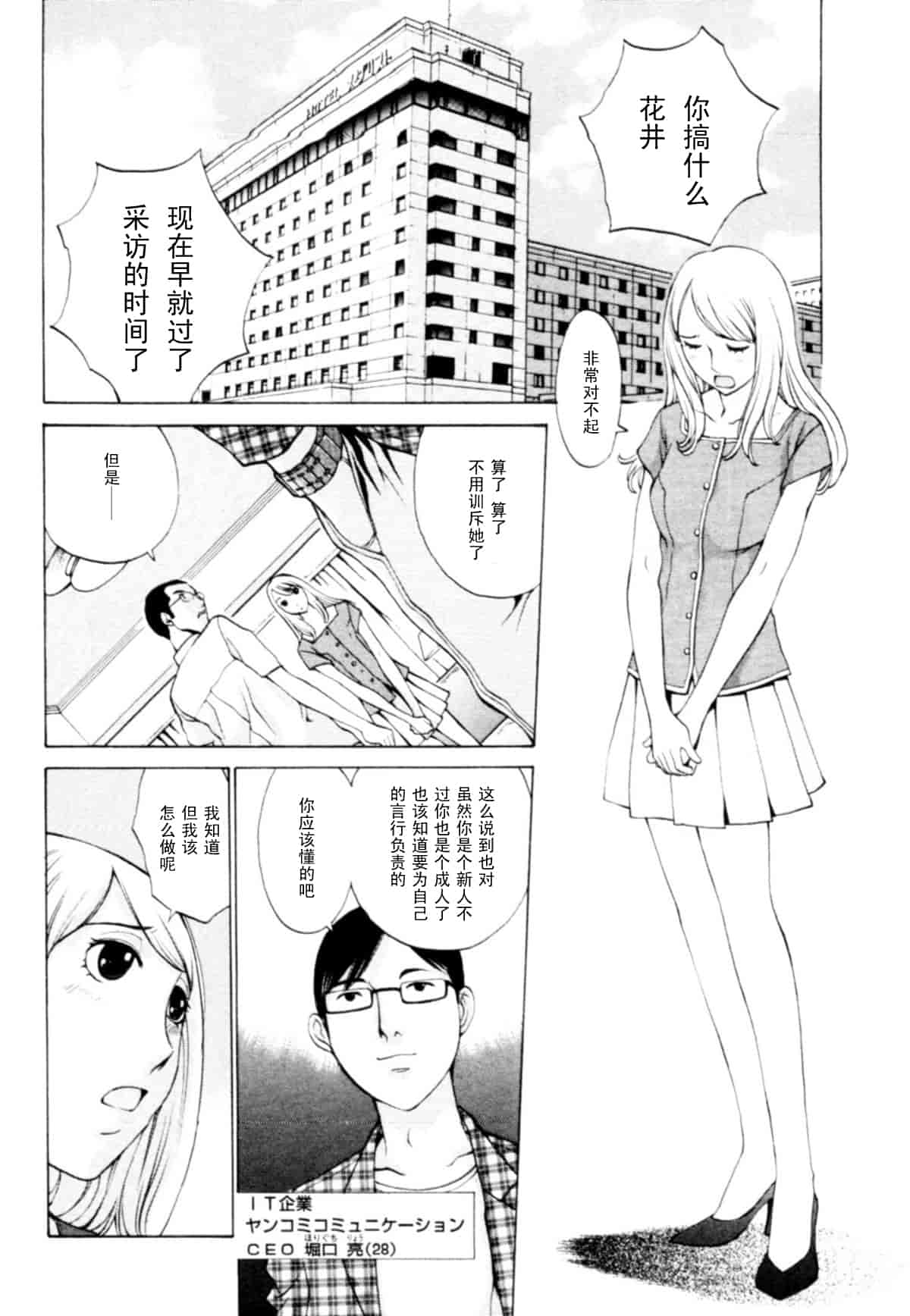 汉化版-[はらざきたくま] 桃色団地の日情_第5集