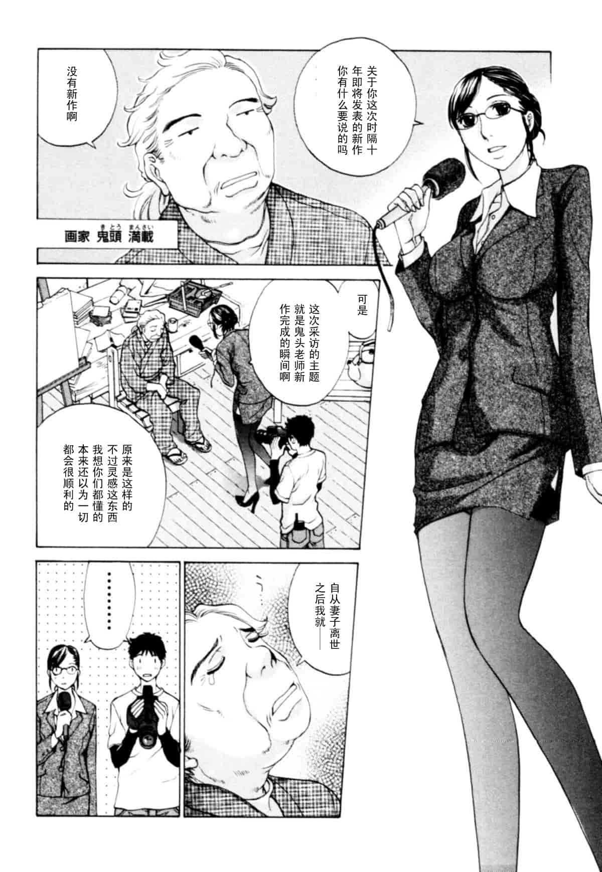 汉化版-[はらざきたくま] 桃色団地の日情_第5集
