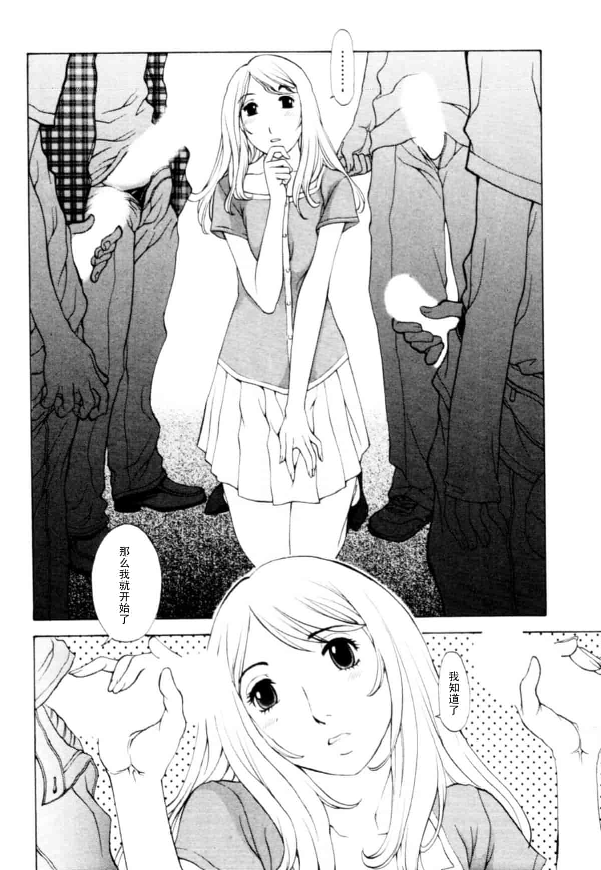 汉化版-[はらざきたくま] 桃色団地の日情_第5集