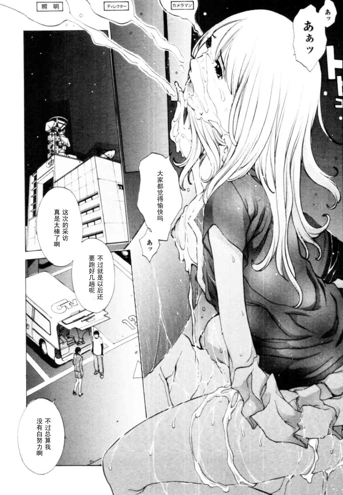 汉化版-[はらざきたくま] 桃色団地の日情_第5集