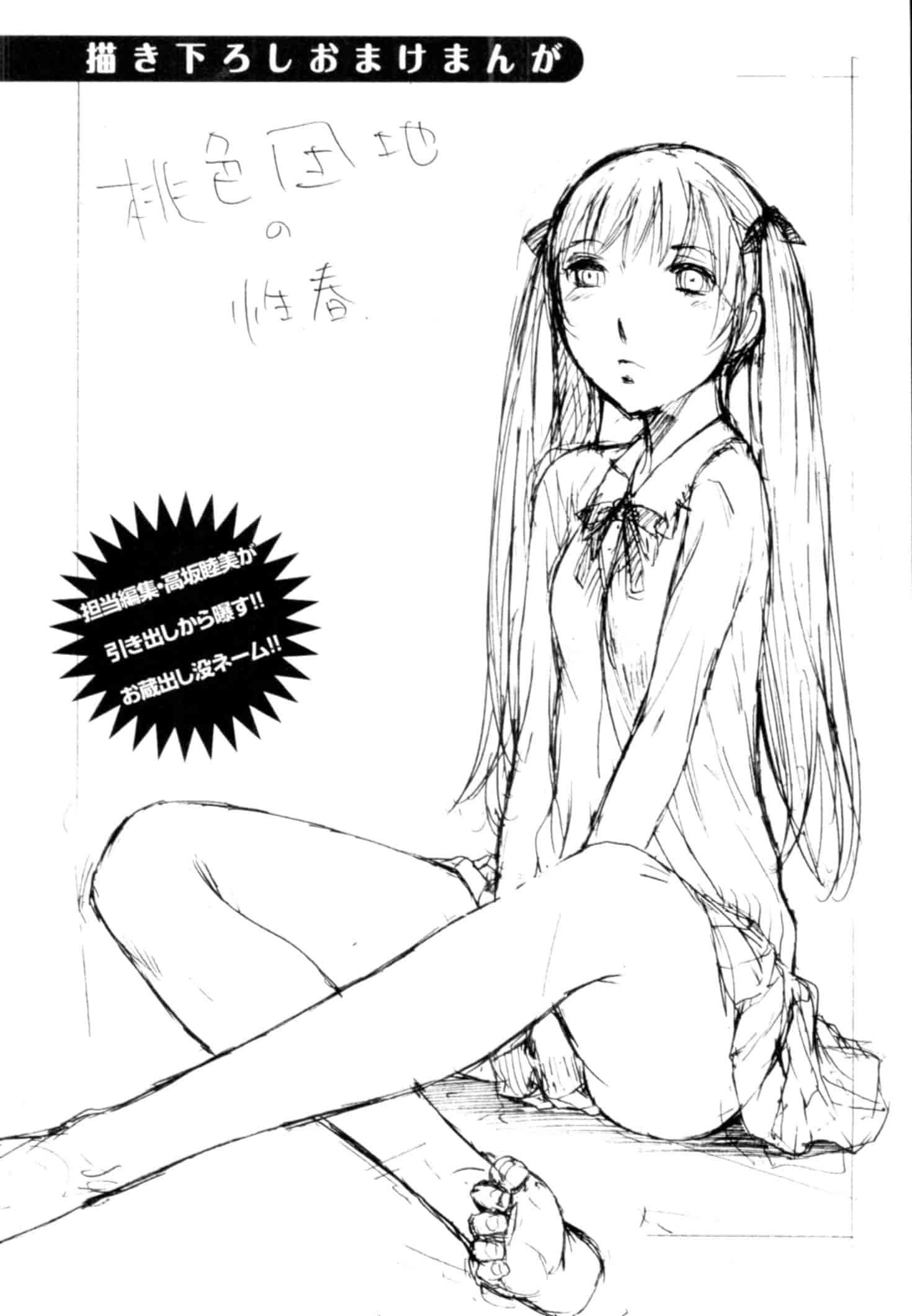 汉化版-[はらざきたくま] 桃色団地の日情_第5集