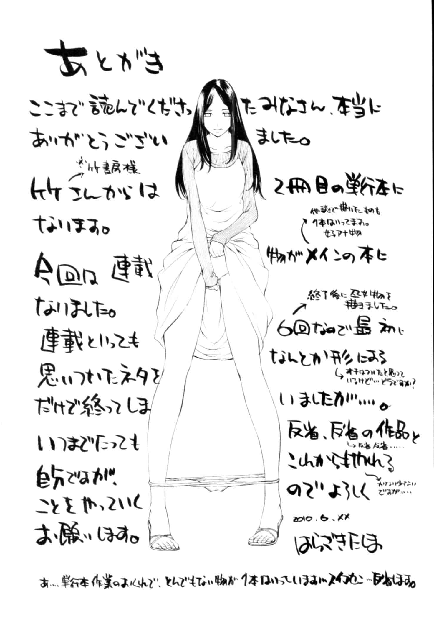 汉化版-[はらざきたくま] 桃色団地の日情_第5集