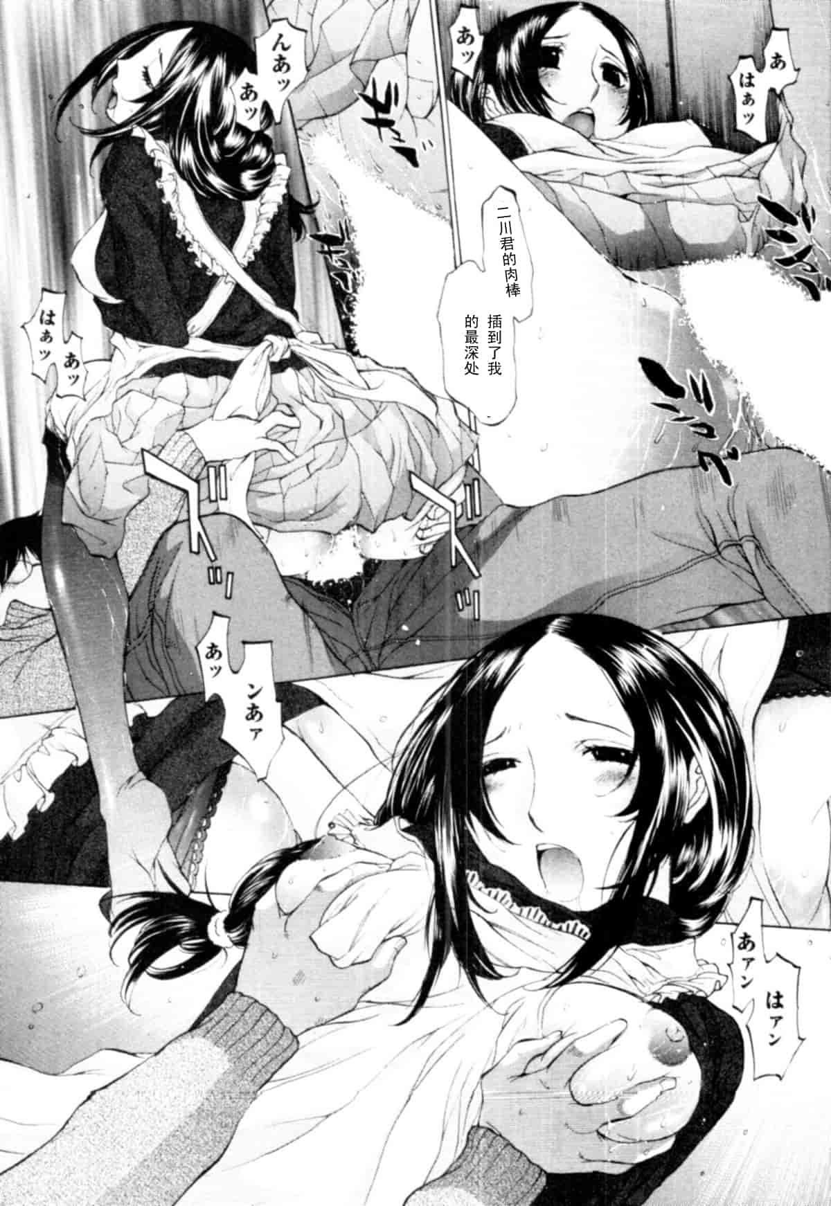 汉化版-[はらざきたくま] 桃色団地の日情_第1集