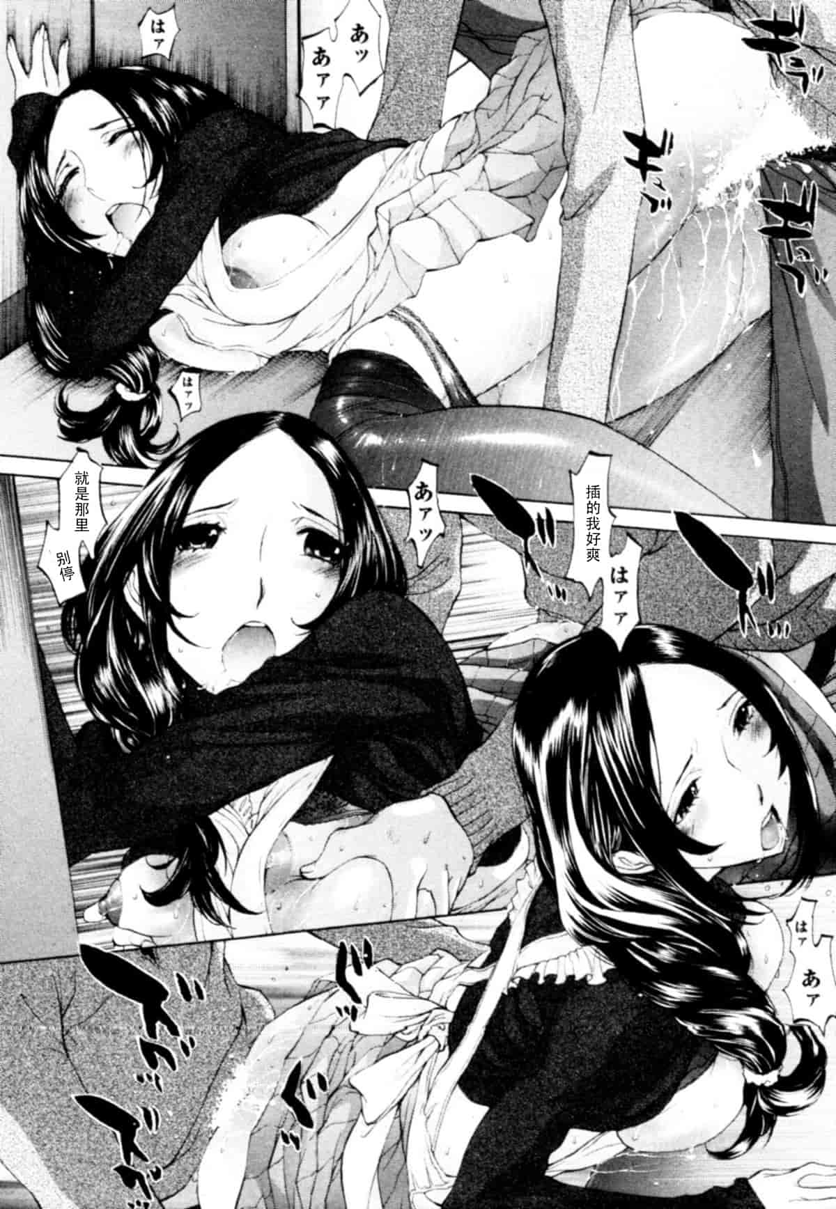 汉化版-[はらざきたくま] 桃色団地の日情_第1集