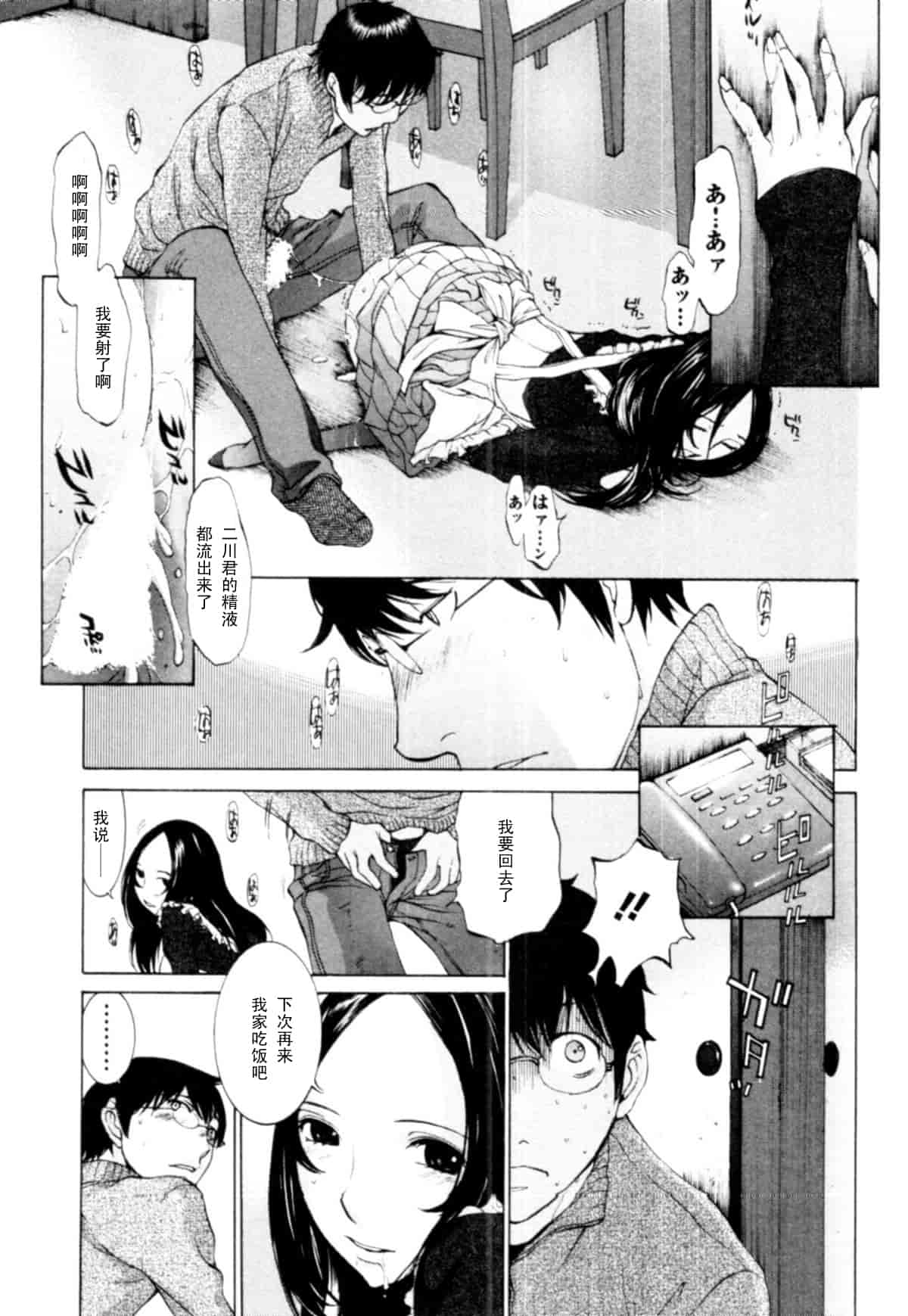 汉化版-[はらざきたくま] 桃色団地の日情_第1集