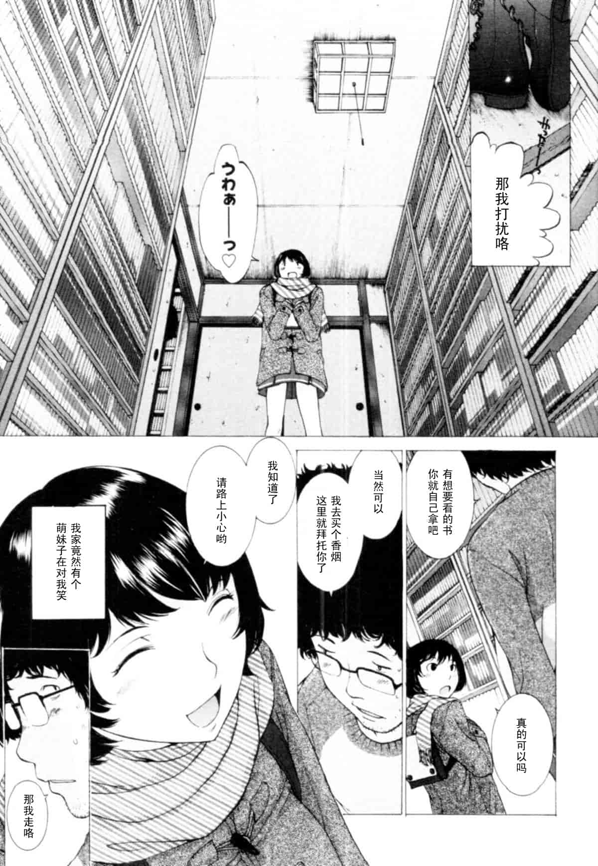 汉化版-[はらざきたくま] 桃色団地の日情_第1集