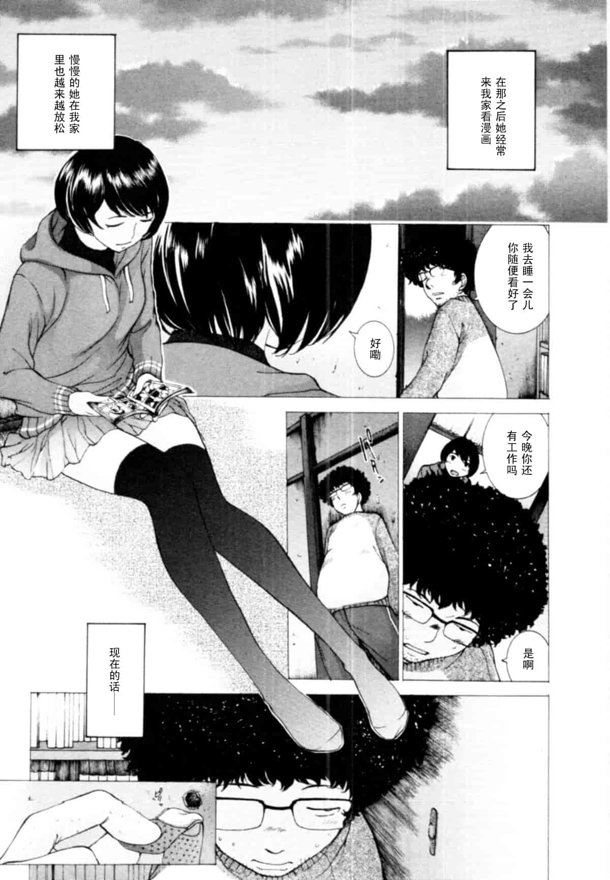 汉化版-[はらざきたくま] 桃色団地の日情_第1集
