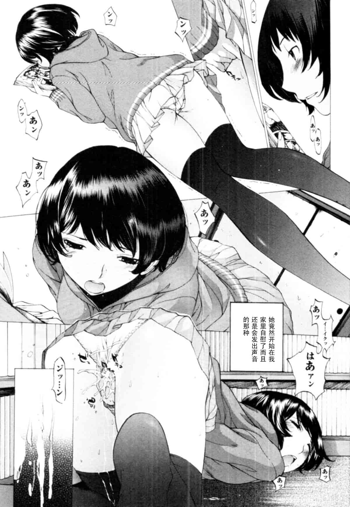 汉化版-[はらざきたくま] 桃色団地の日情_第1集