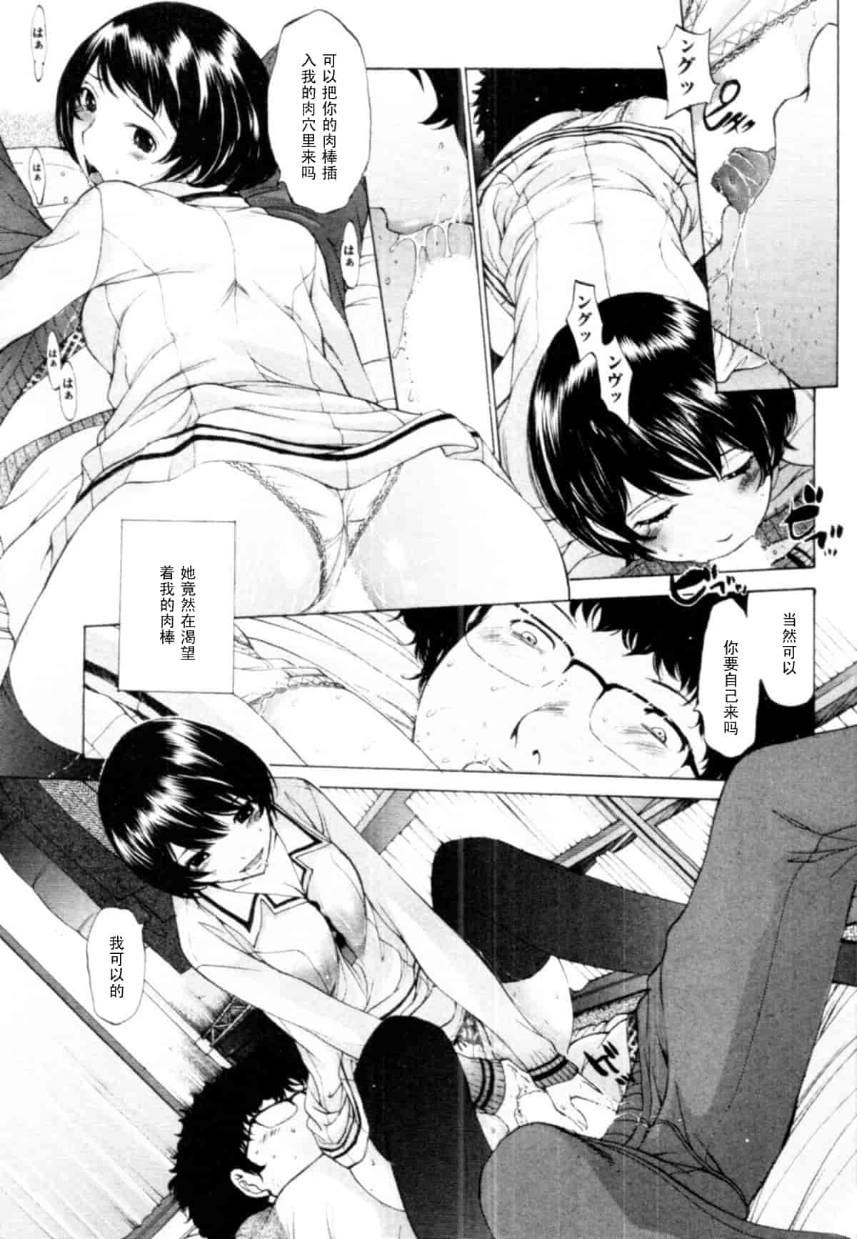 汉化版-[はらざきたくま] 桃色団地の日情_第1集