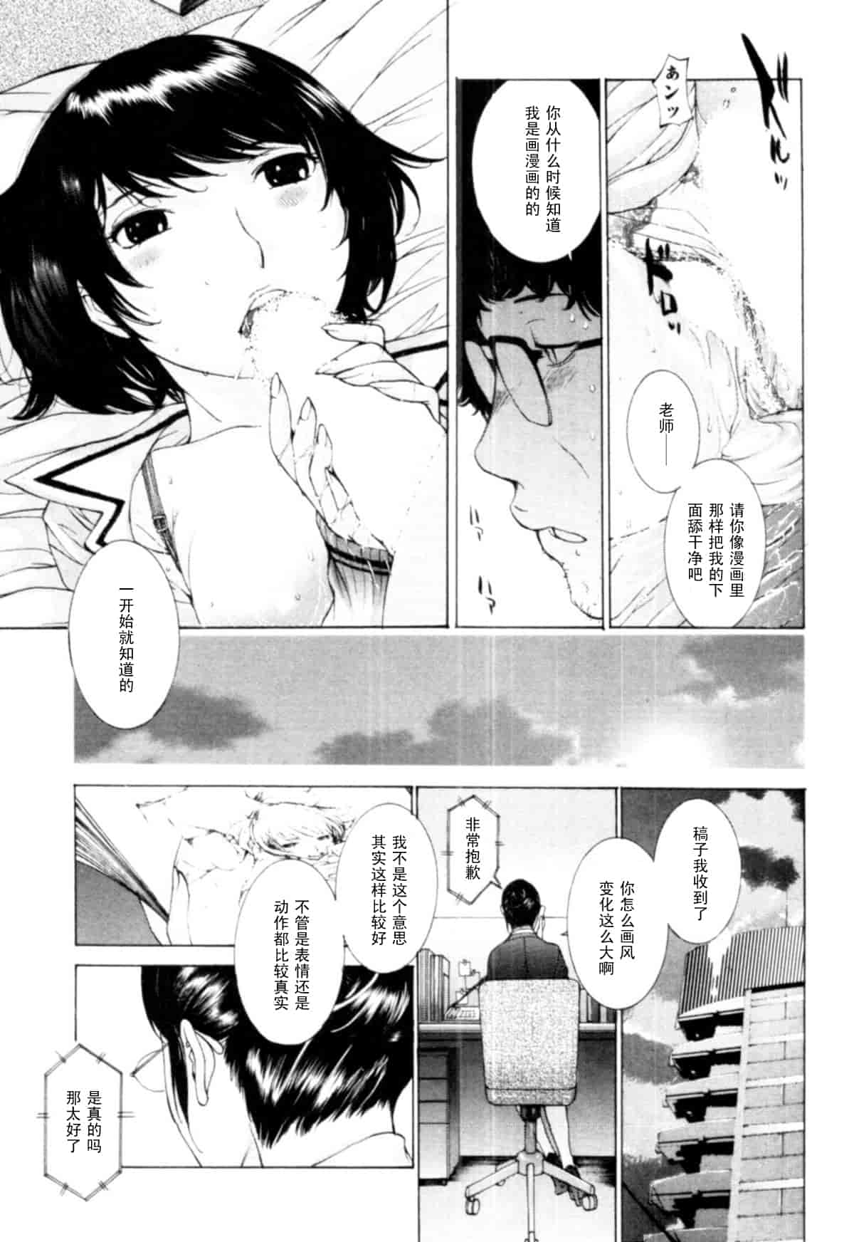 汉化版-[はらざきたくま] 桃色団地の日情_第2集