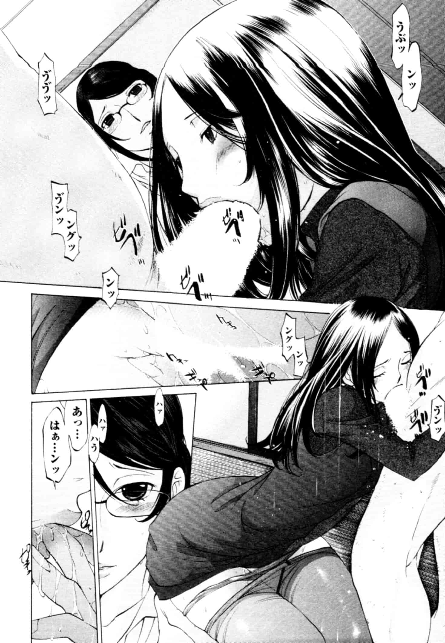 汉化版-[はらざきたくま] 桃色団地の日情_第2集