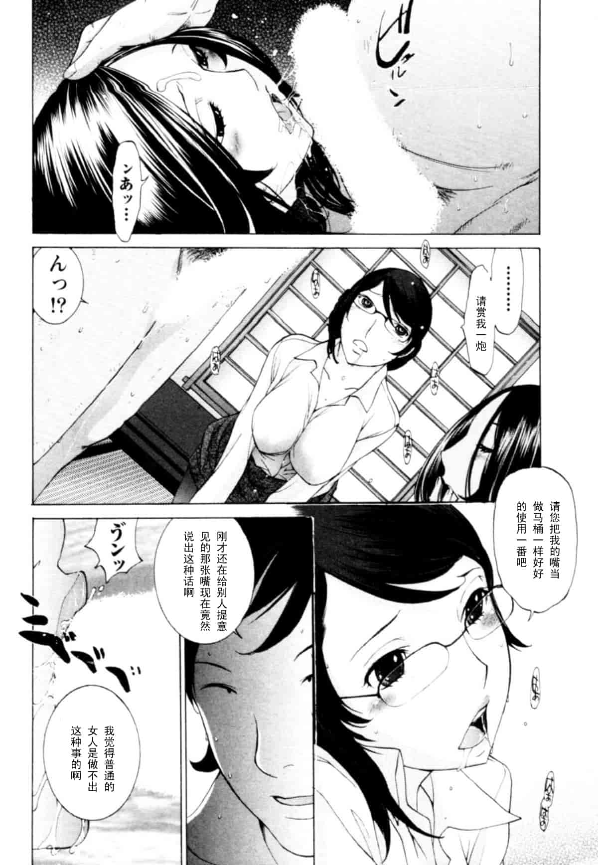汉化版-[はらざきたくま] 桃色団地の日情_第2集