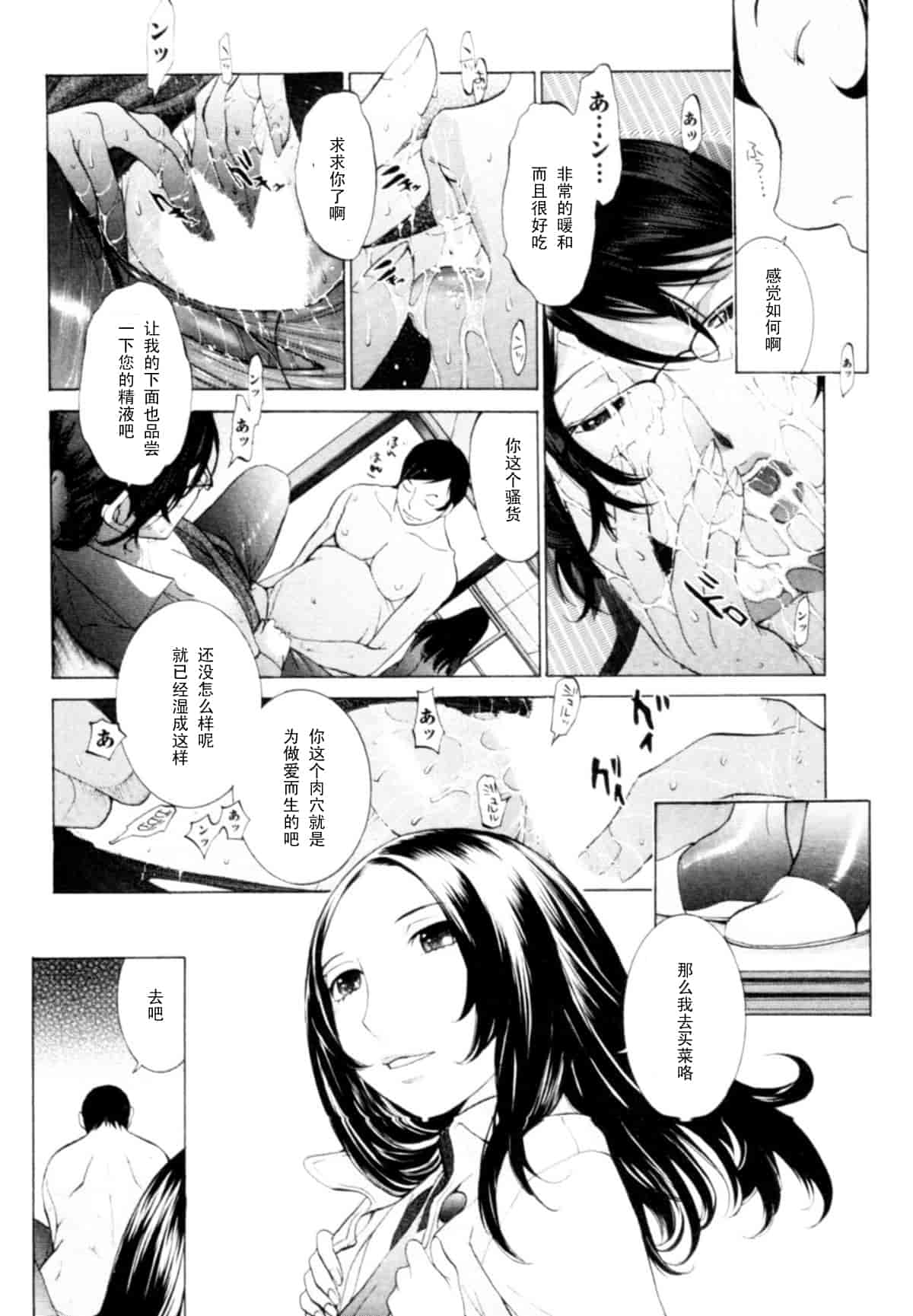 汉化版-[はらざきたくま] 桃色団地の日情_第2集