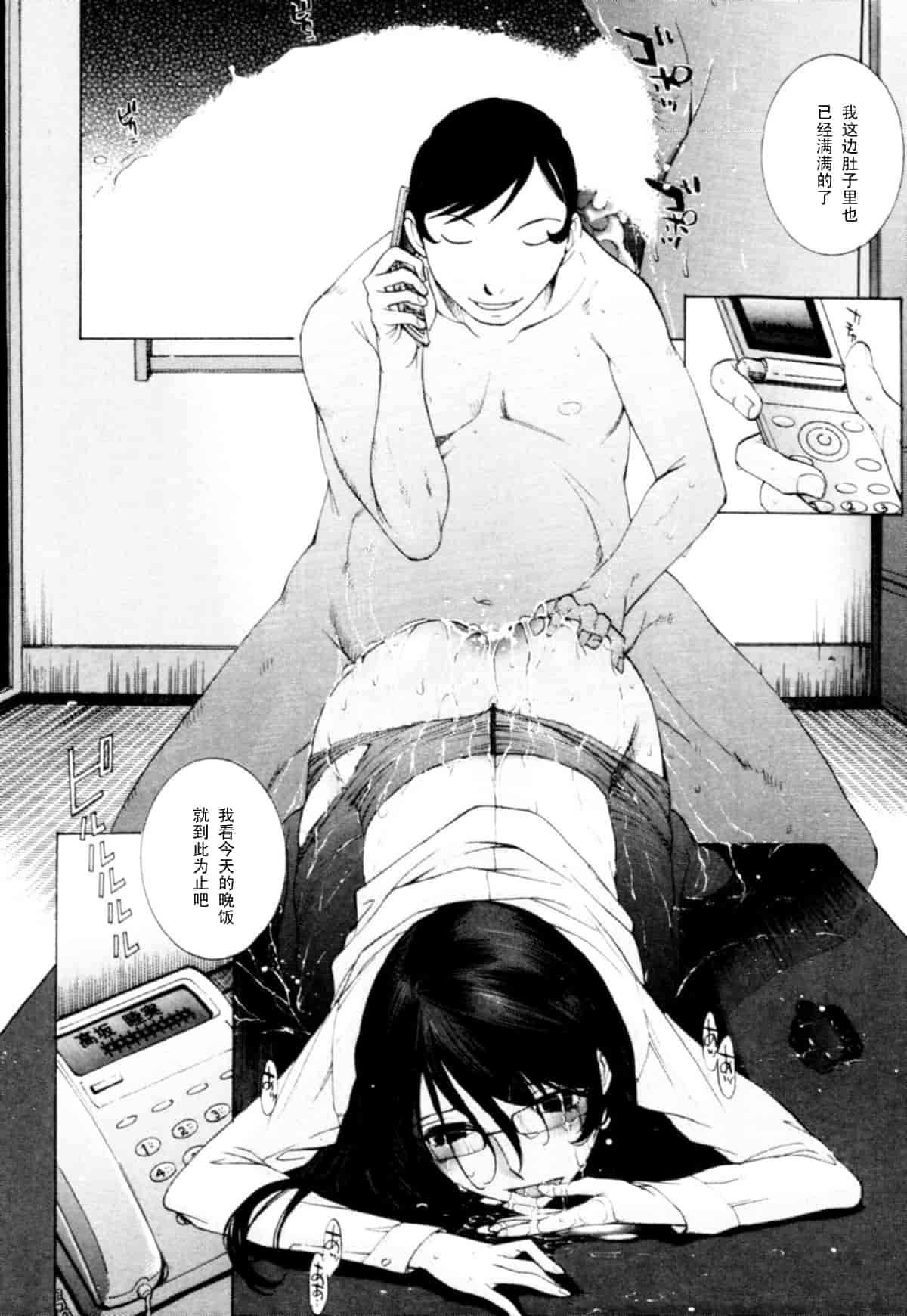 汉化版-[はらざきたくま] 桃色団地の日情_第2集