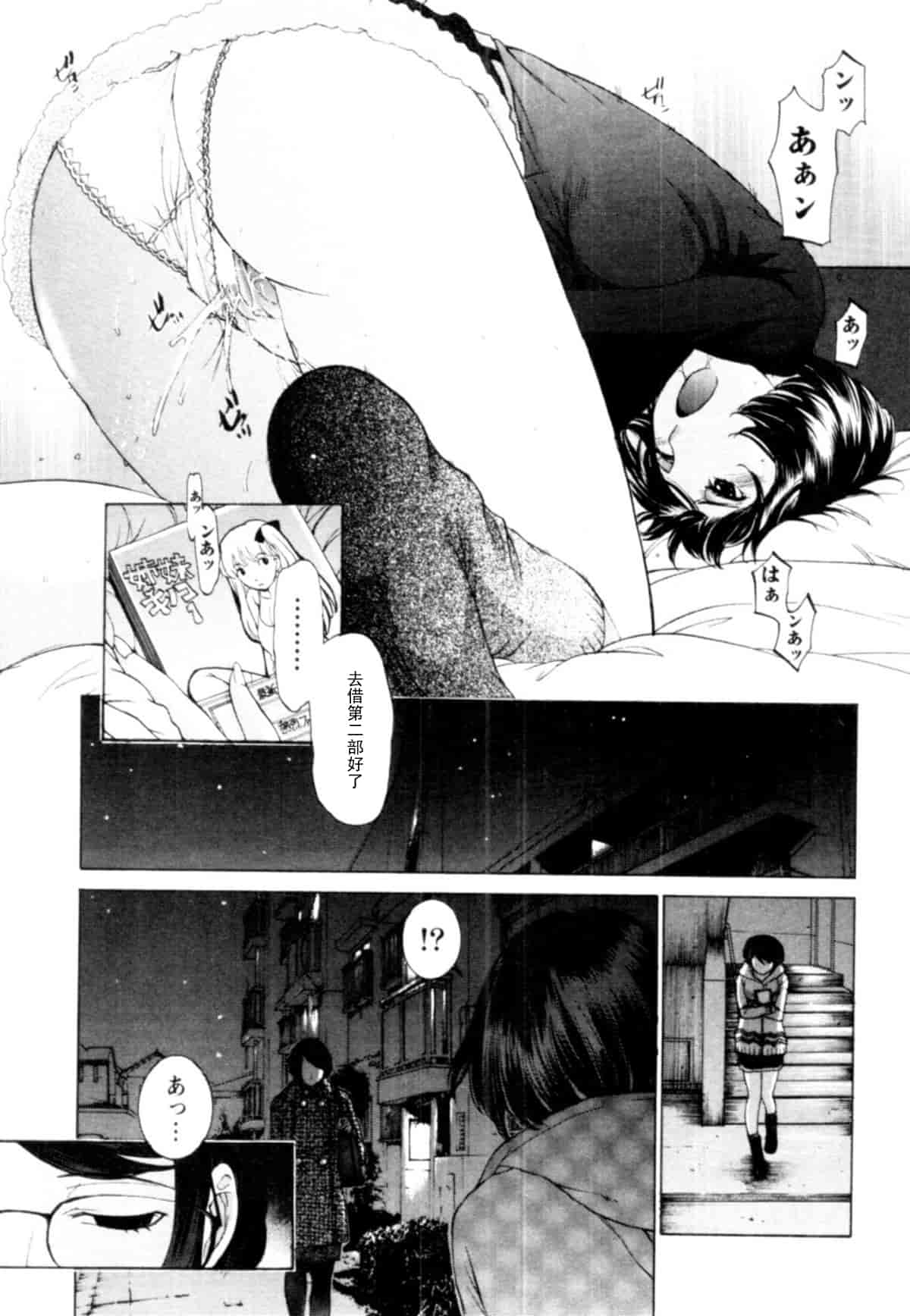 汉化版-[はらざきたくま] 桃色団地の日情_第2集
