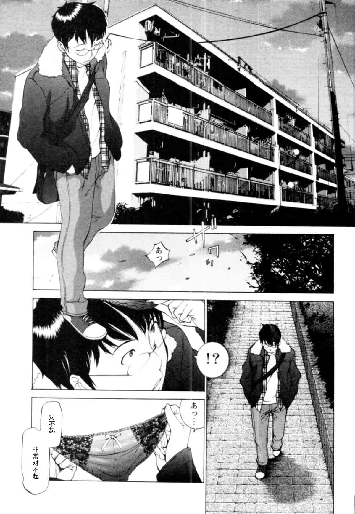 汉化版-[はらざきたくま] 桃色団地の日情_第1集