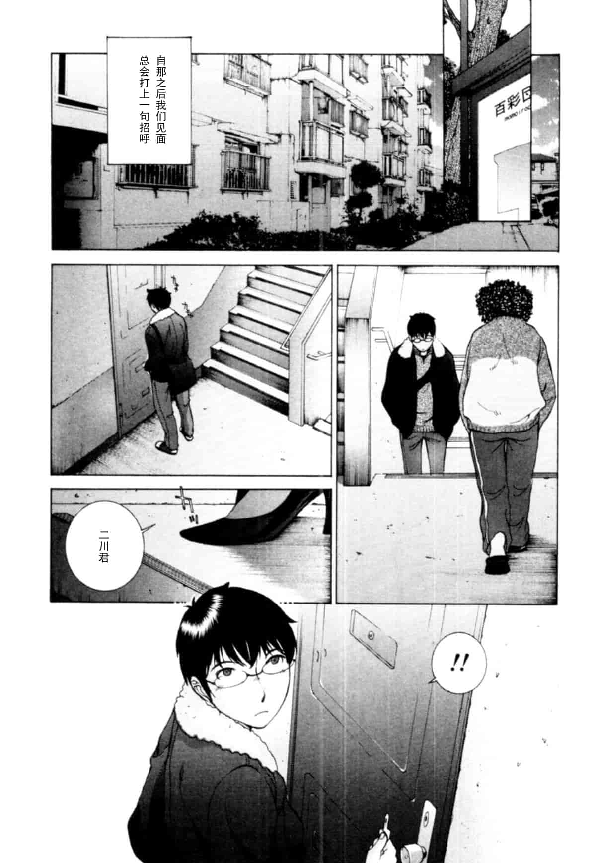 汉化版-[はらざきたくま] 桃色団地の日情_第1集