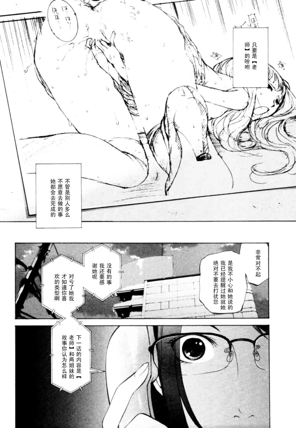 汉化版-[はらざきたくま] 桃色団地の日情_第3集