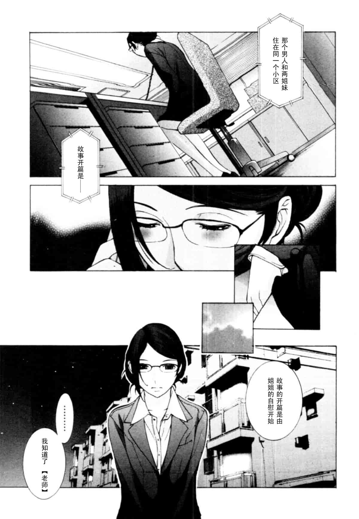汉化版-[はらざきたくま] 桃色団地の日情_第3集