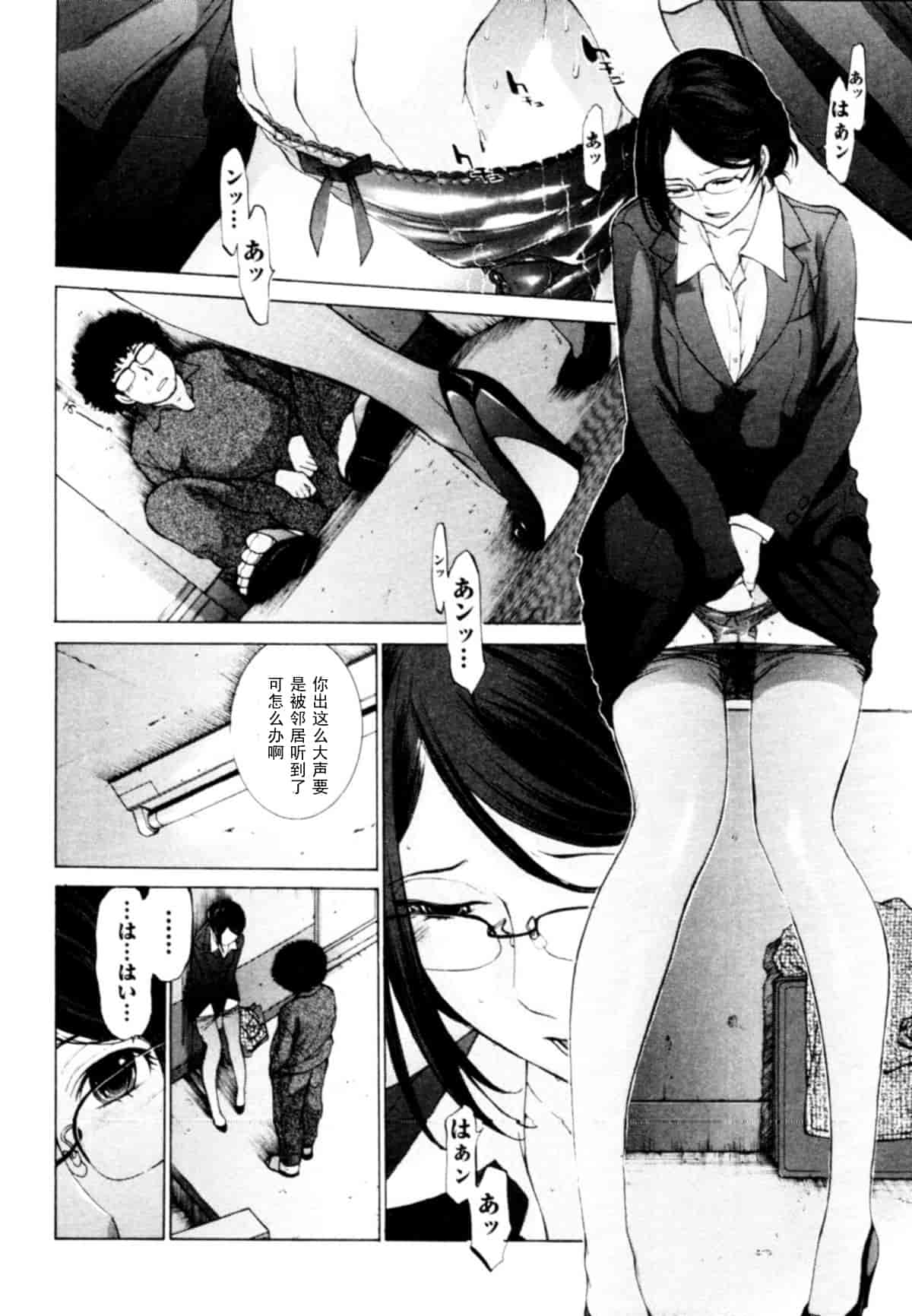 汉化版-[はらざきたくま] 桃色団地の日情_第3集