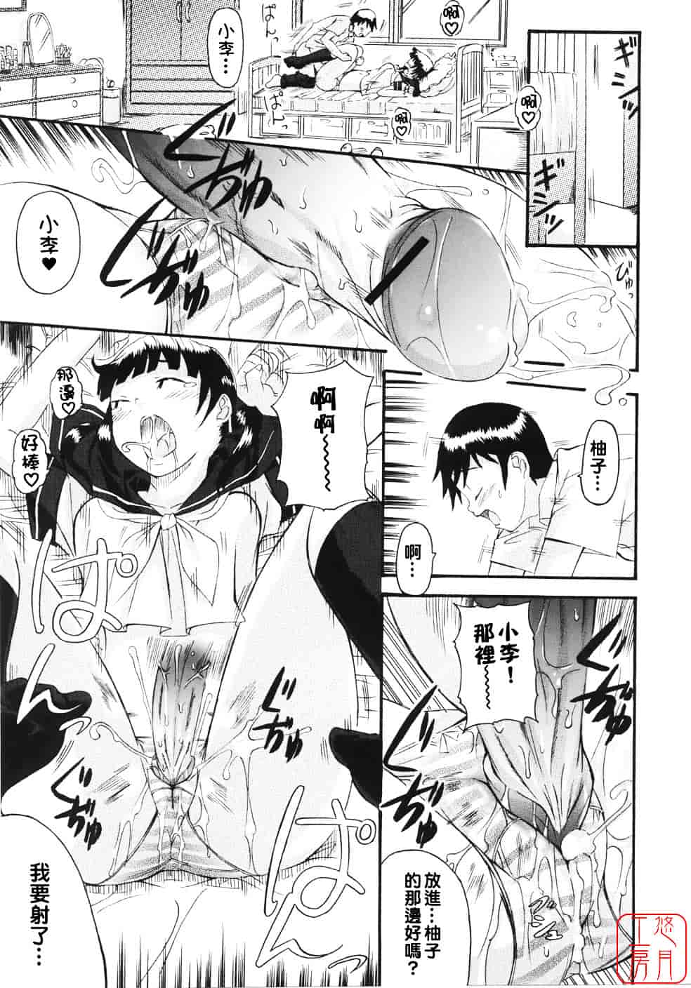 汉化版-[はるるん] Take out please!_第3集
